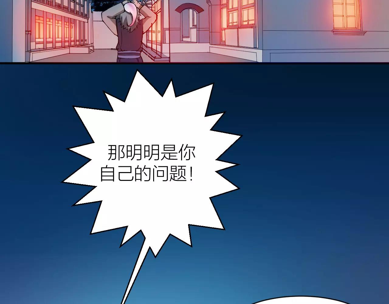 🍕科学修仙录 第13话 陨落的天才 第15页