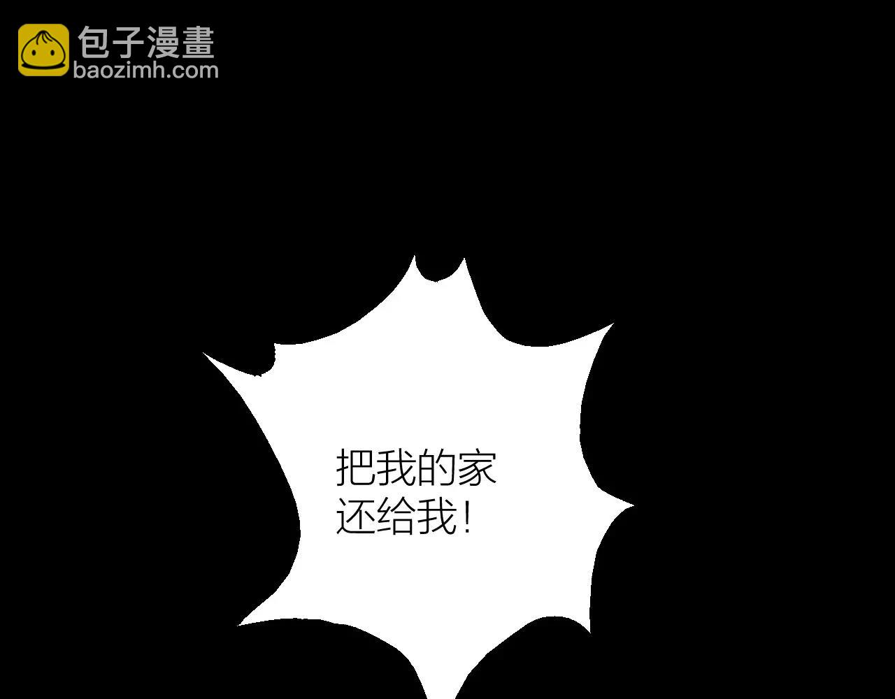 🍕科学修仙录 第13话 陨落的天才 第23页