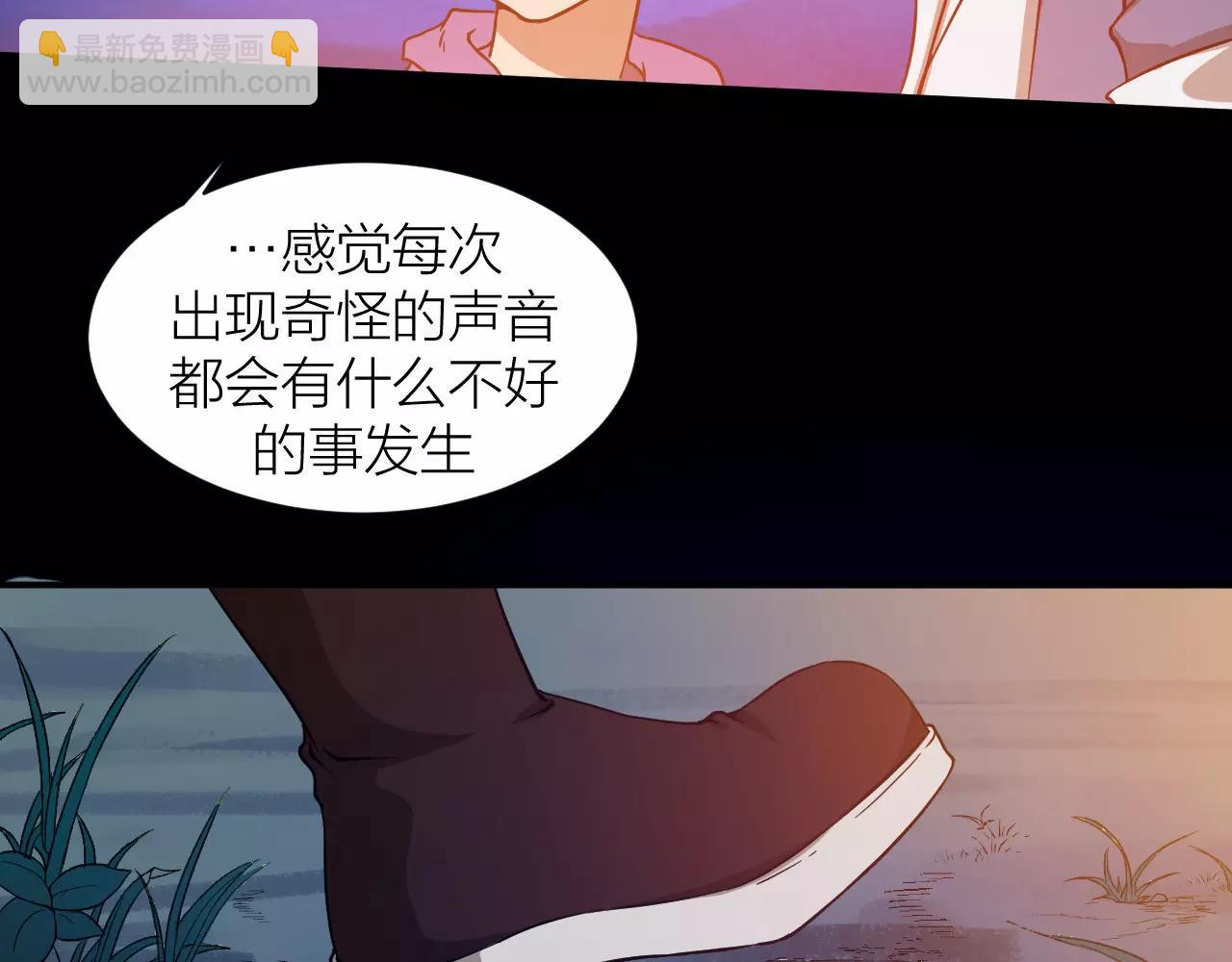 🍕科学修仙录 第13话 陨落的天才 第33页
