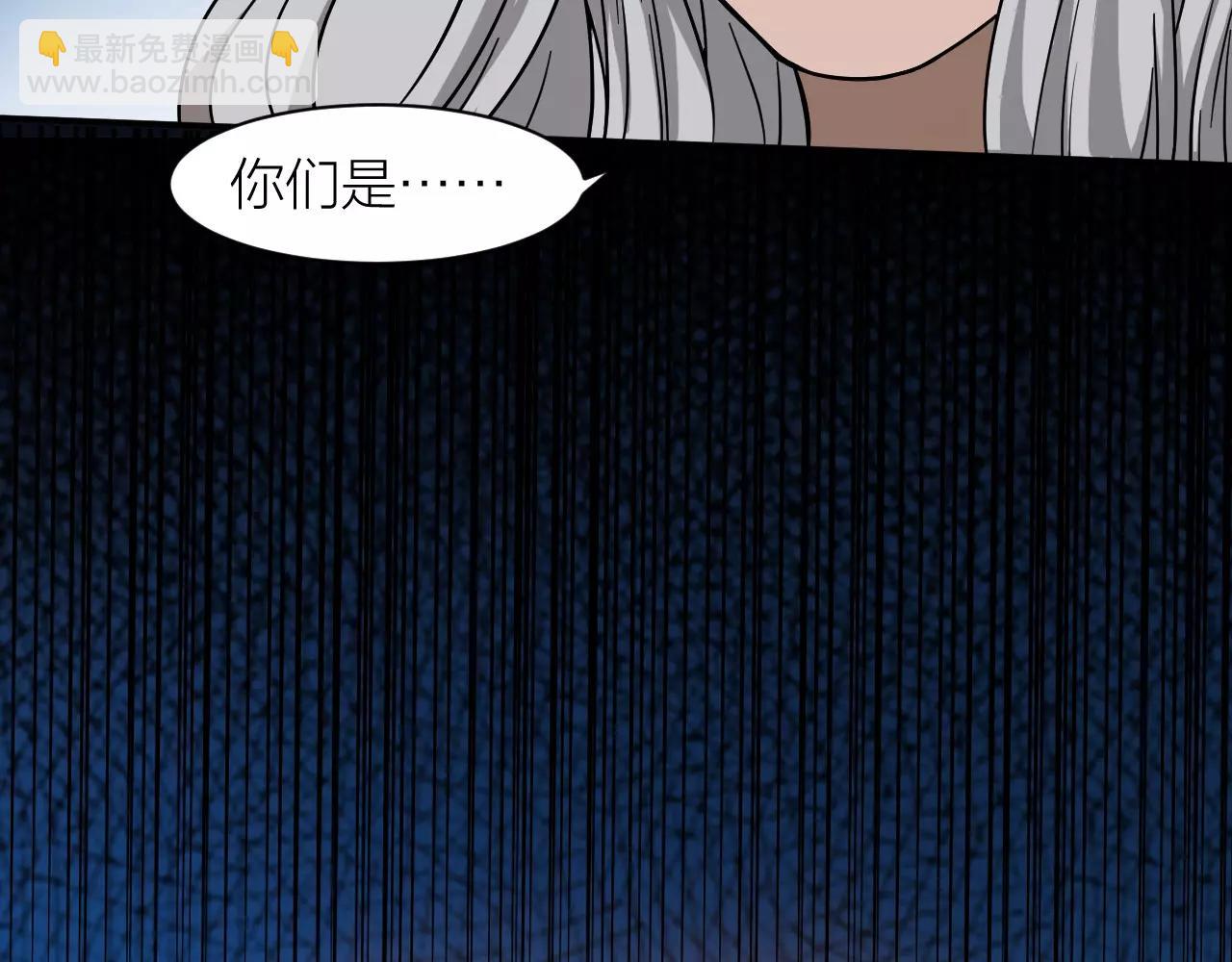 🍕科学修仙录 第13话 陨落的天才 第37页