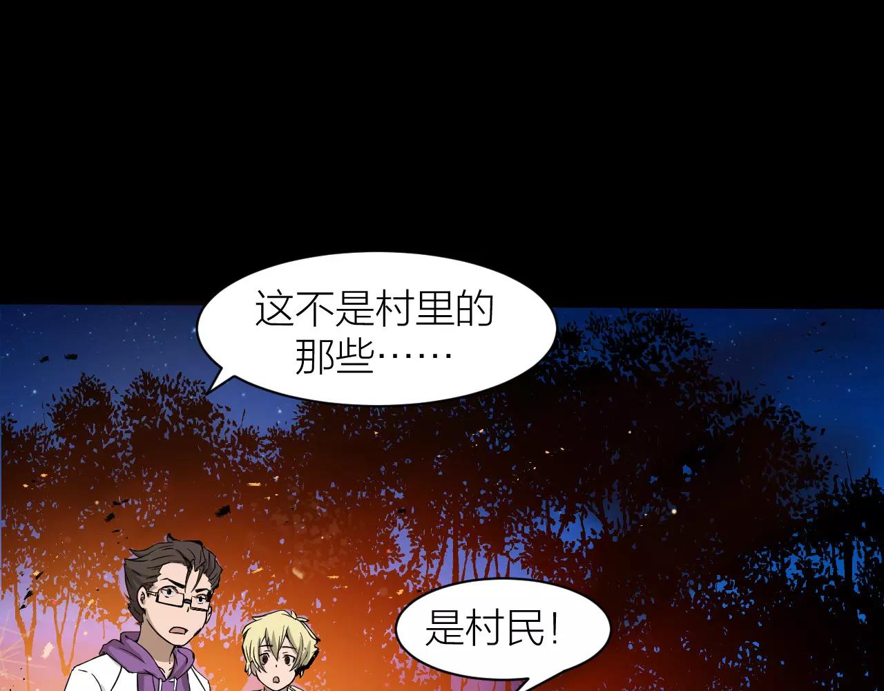 🍕科学修仙录 第13话 陨落的天才 第40页