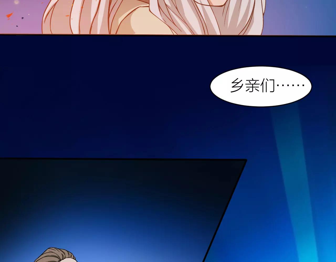 🍕科学修仙录 第13话 陨落的天才 第42页