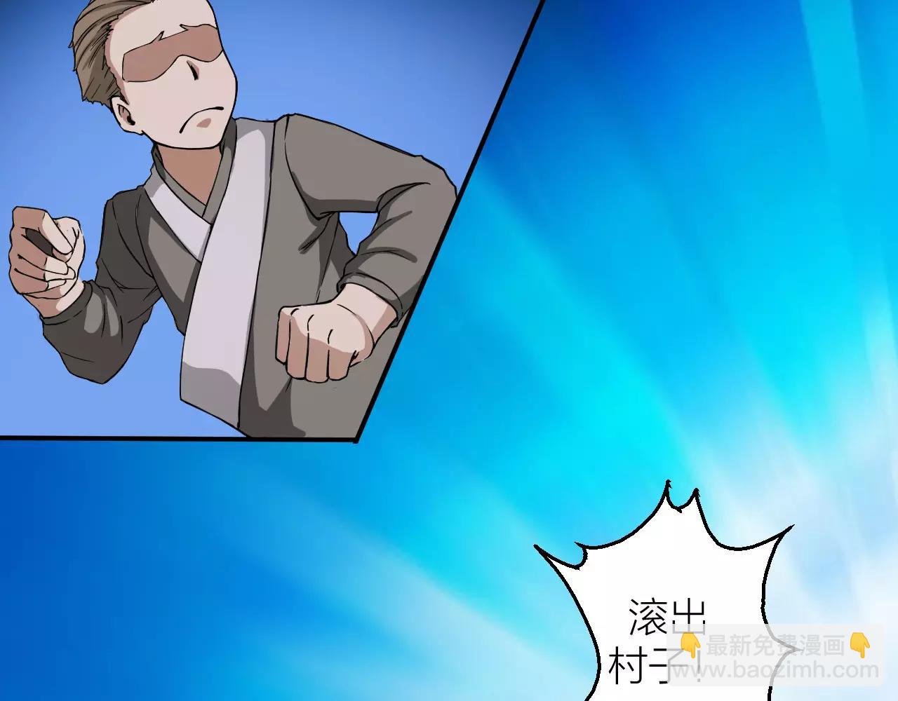 🍕科学修仙录 第13话 陨落的天才 第43页