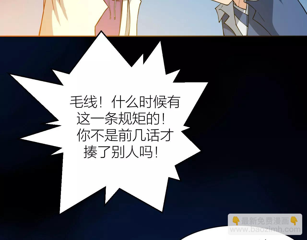 🍕科学修仙录 第13话 陨落的天才 第48页