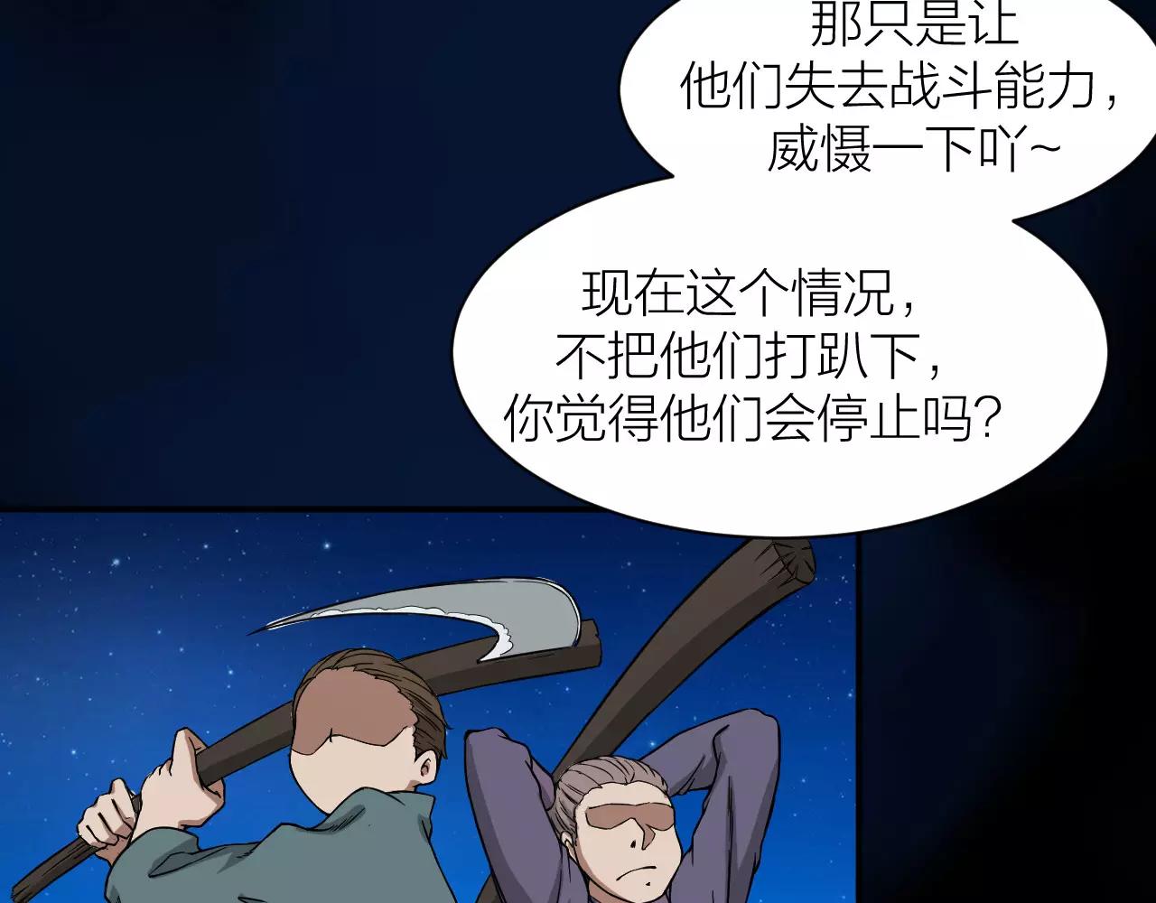 🍕科学修仙录 第13话 陨落的天才 第49页