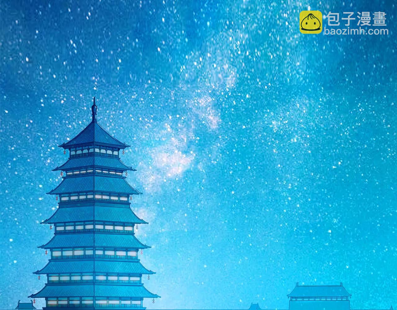 🍕科学修仙录 第13话 陨落的天才 第6页