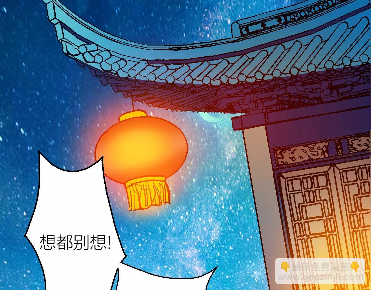 🍕科学修仙录 第13话 陨落的天才 第8页