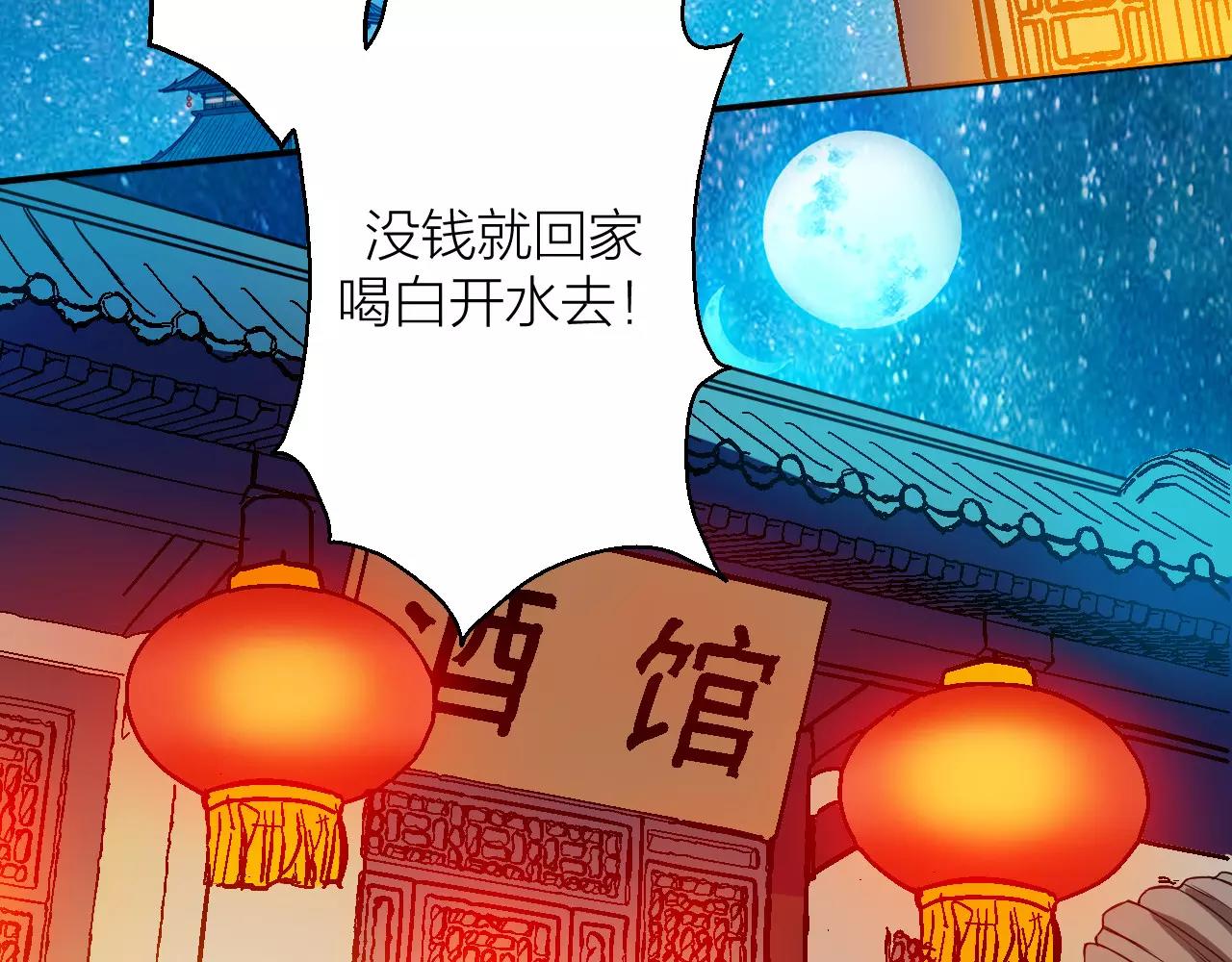 🍕科学修仙录 第13话 陨落的天才 第9页