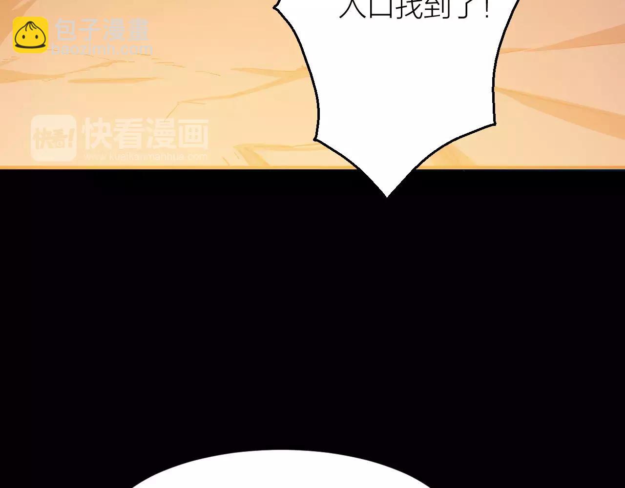 🍕科学修仙录 第15话 金手指 第10页