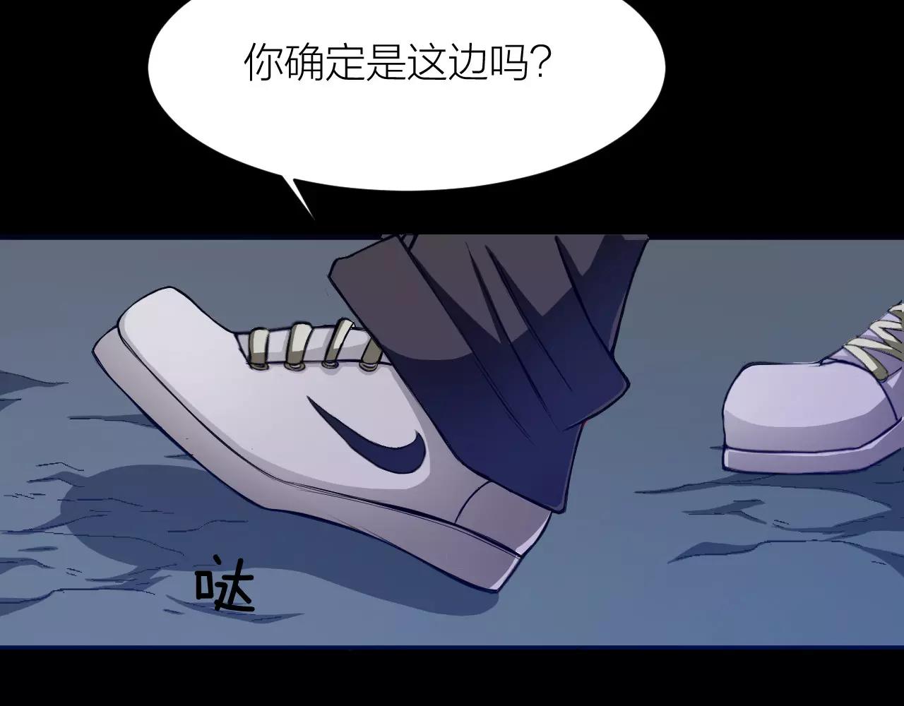 🍕科学修仙录 第15话 金手指 第11页