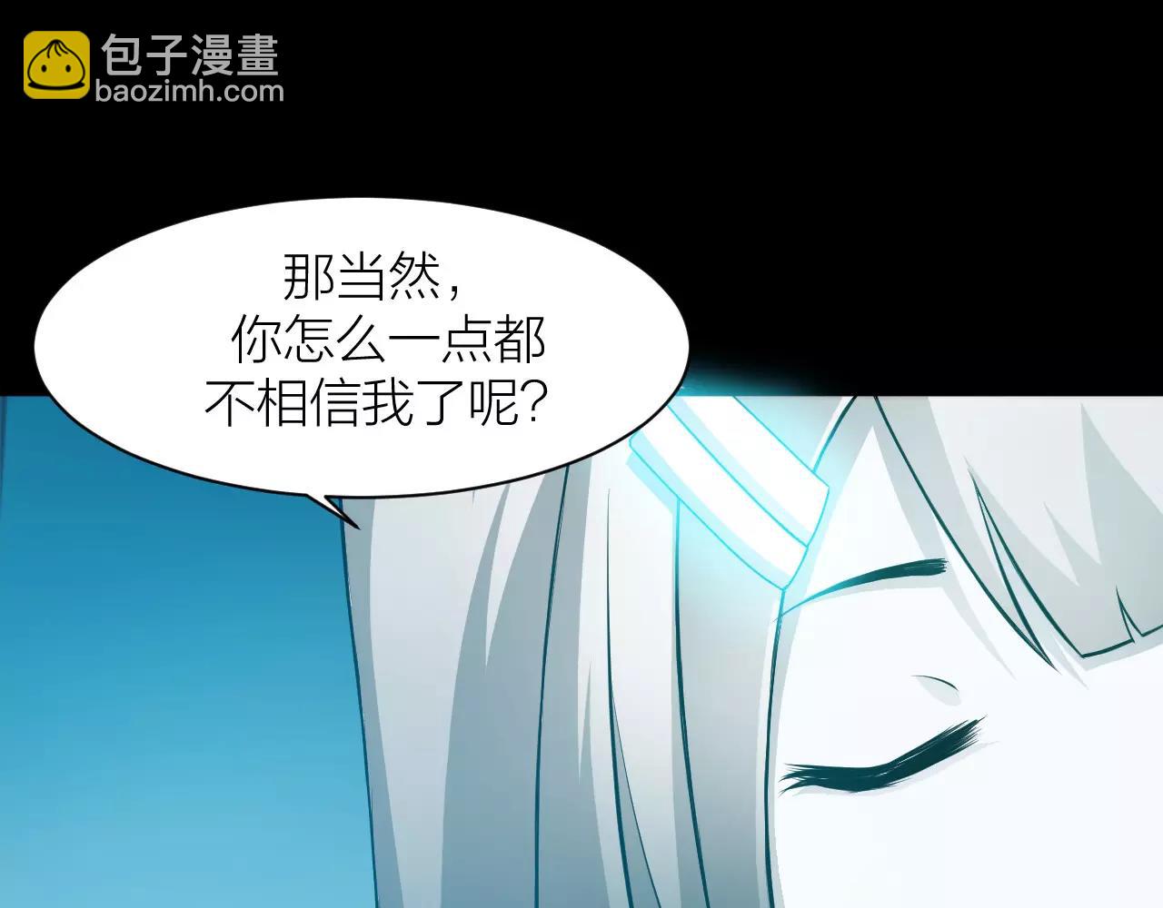 🍕科学修仙录 第15话 金手指 第12页