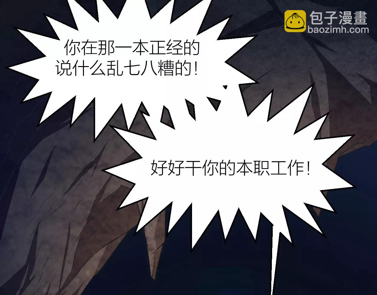 🍕科学修仙录 第15话 金手指 第14页