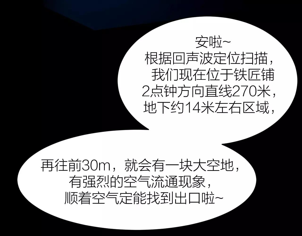 🍕科学修仙录 第15话 金手指 第16页