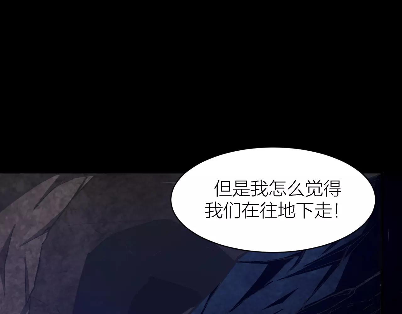 🍕科学修仙录 第15话 金手指 第17页