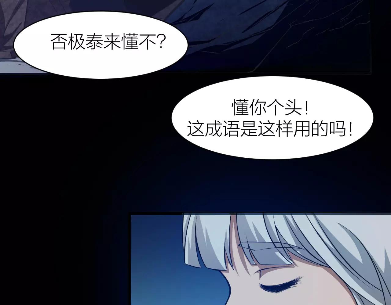🍕科学修仙录 第15话 金手指 第18页