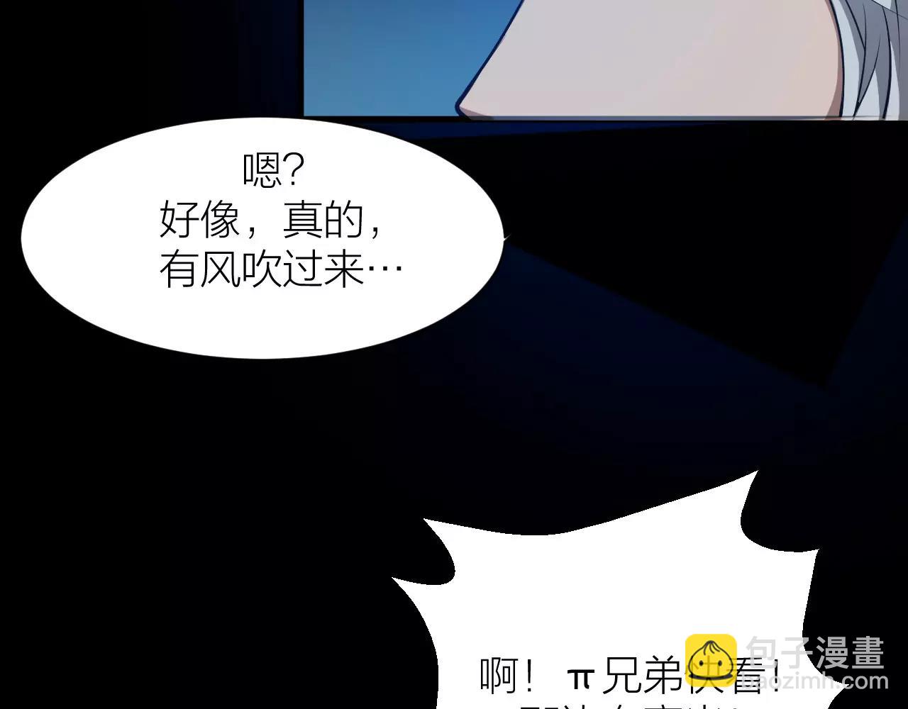 🍕科学修仙录 第15话 金手指 第19页