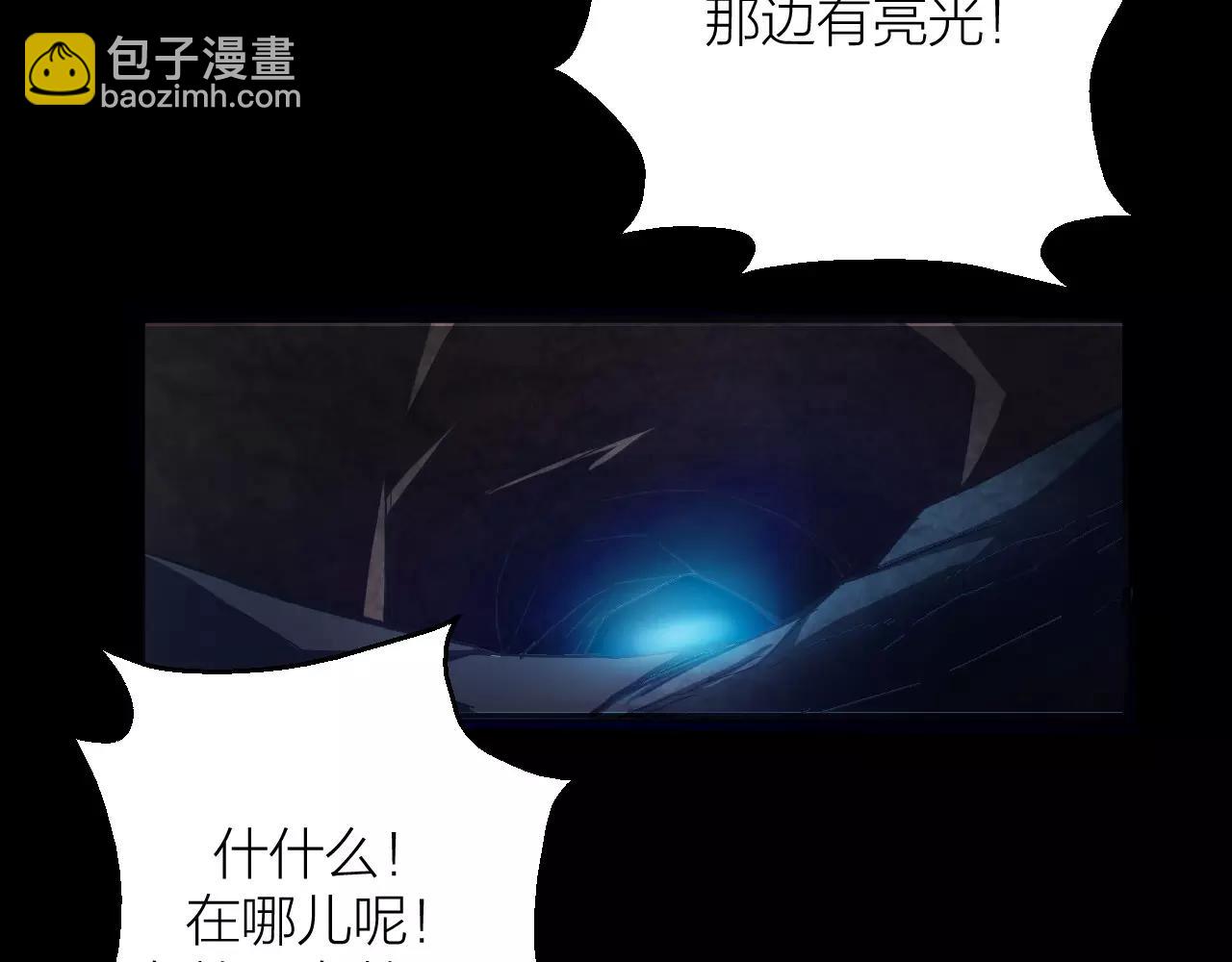 🍕科学修仙录 第15话 金手指 第20页