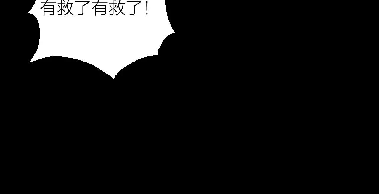 🍕科学修仙录 第15话 金手指 第21页