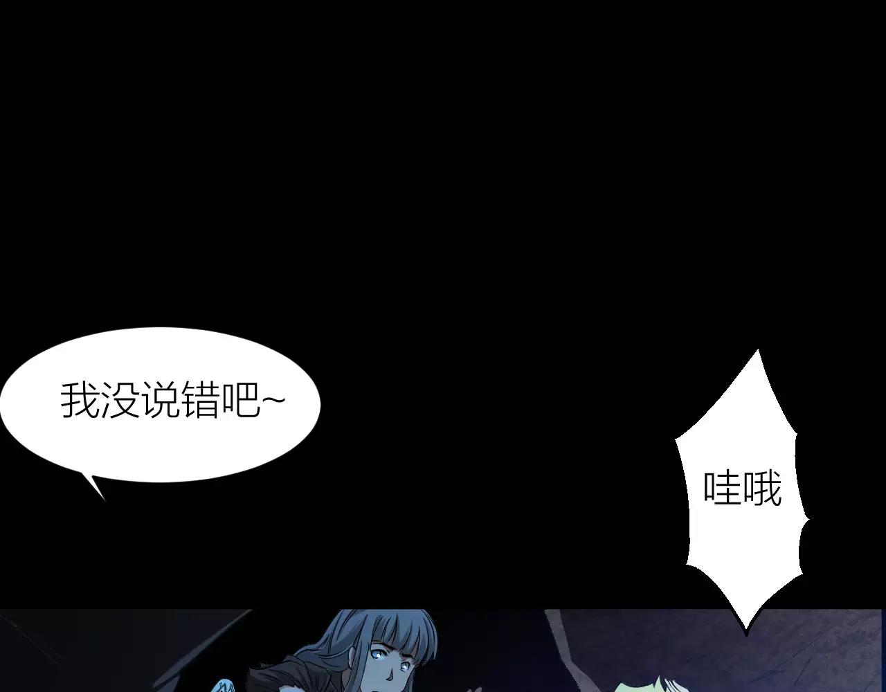 🍕科学修仙录 第15话 金手指 第22页