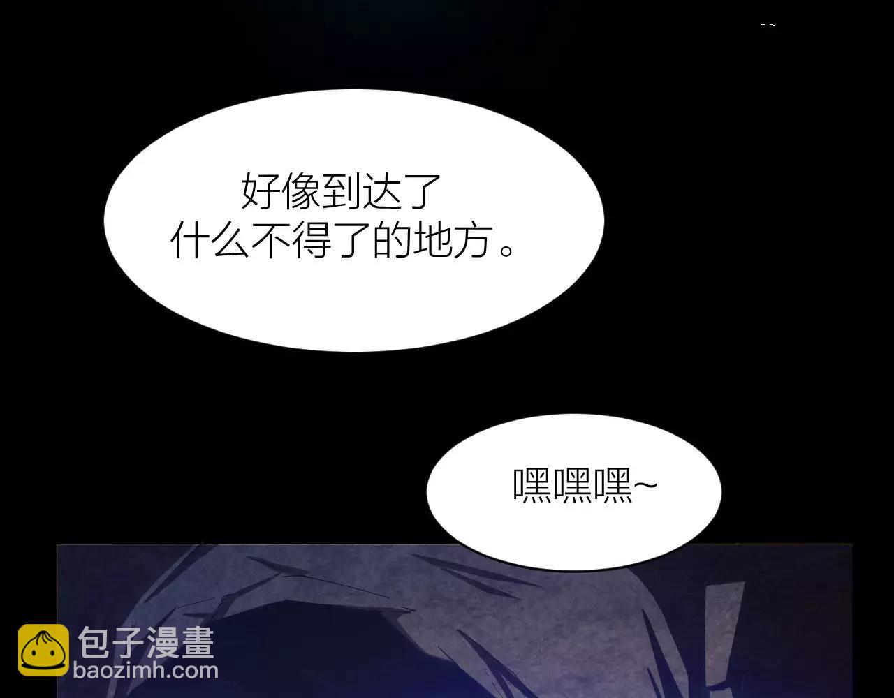 🍕科学修仙录 第15话 金手指 第25页