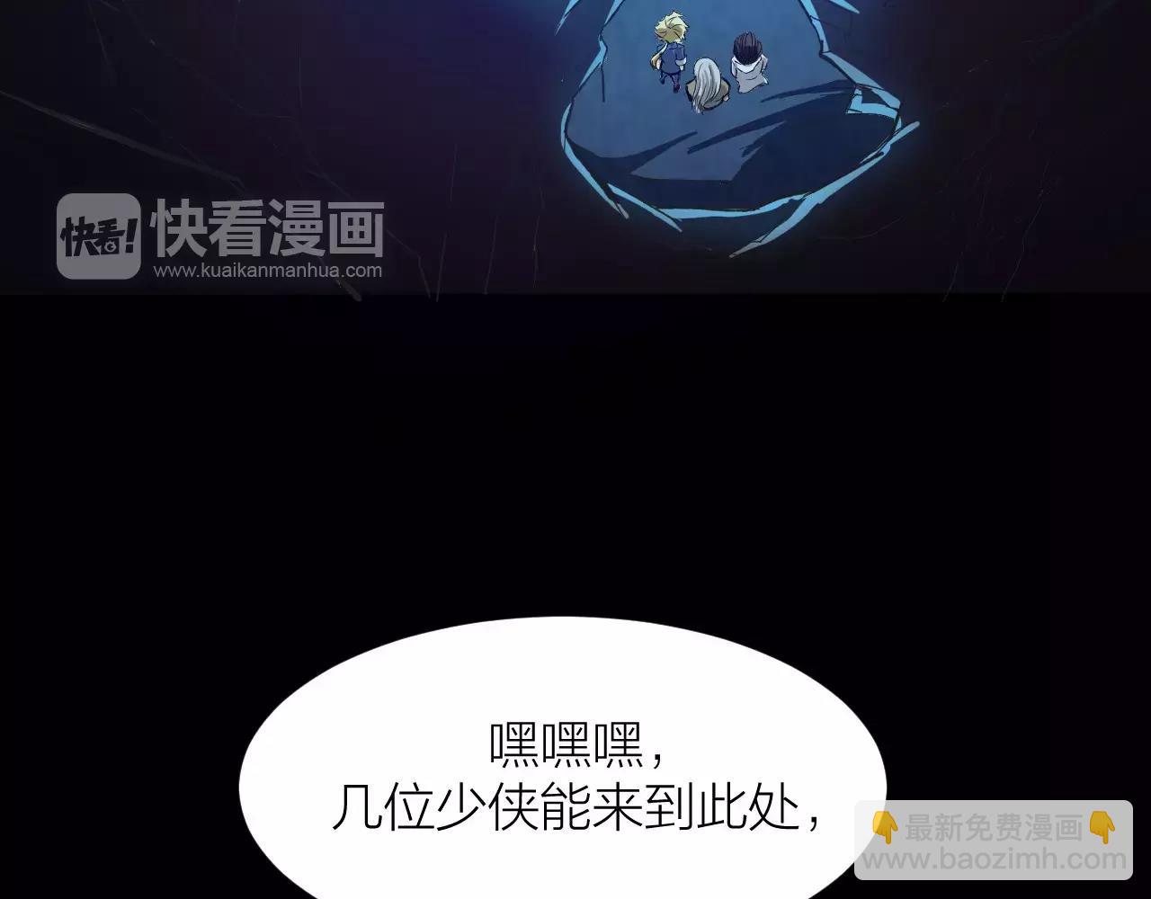 🍕科学修仙录 第15话 金手指 第29页