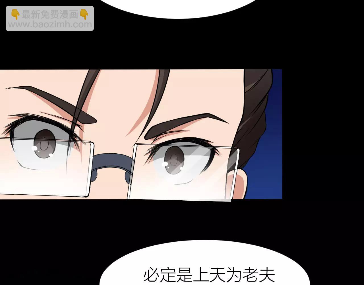 🍕科学修仙录 第15话 金手指 第30页