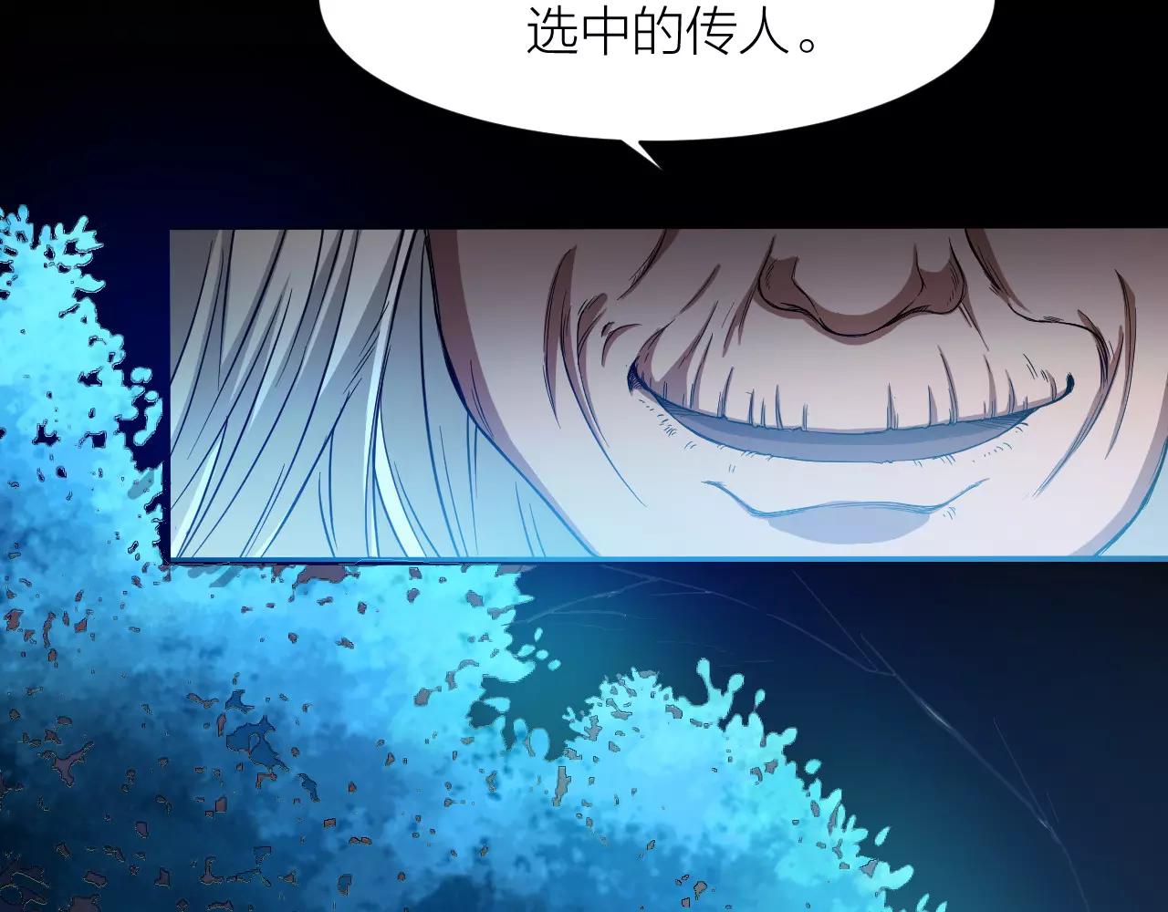 🍕科学修仙录 第15话 金手指 第31页