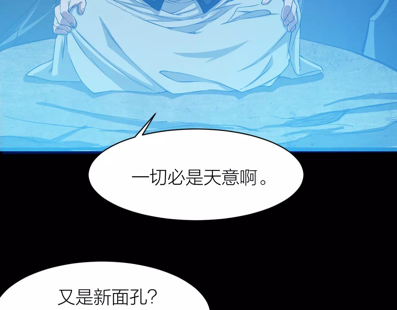 🍕科学修仙录 第15话 金手指 第34页