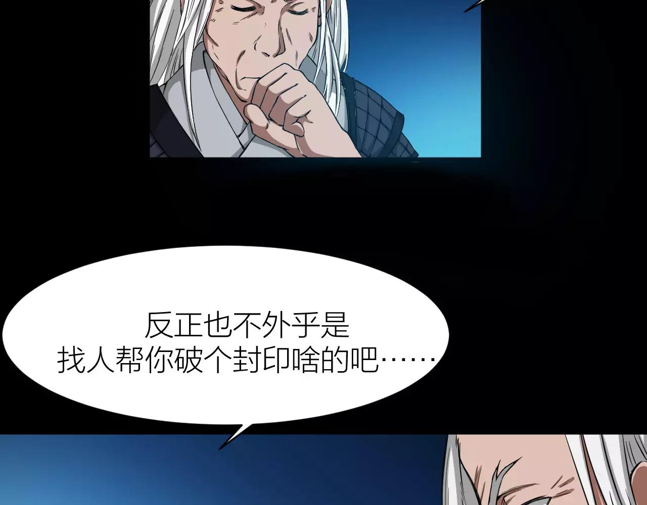 🍕科学修仙录 第15话 金手指 第37页