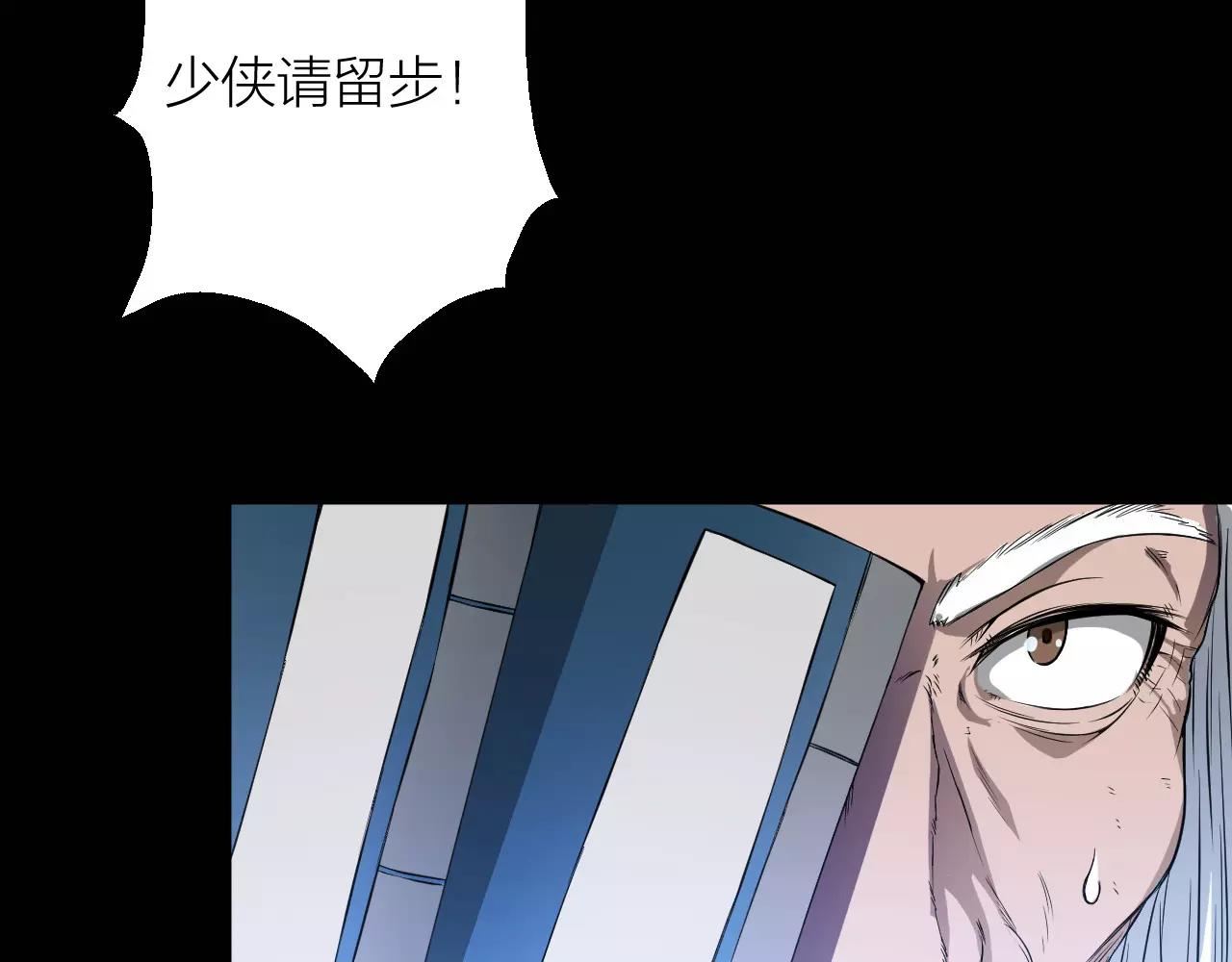 🍕科学修仙录 第15话 金手指 第42页