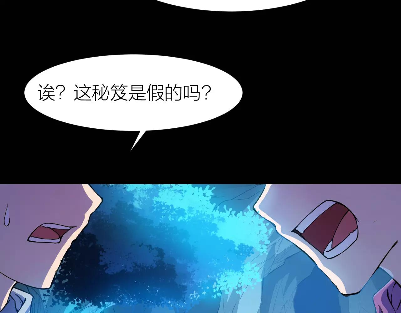🍕科学修仙录 第15话 金手指 第46页