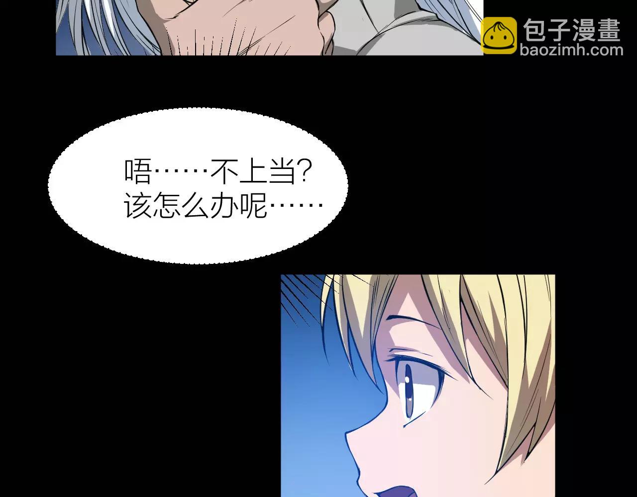 🍕科学修仙录 第15话 金手指 第48页