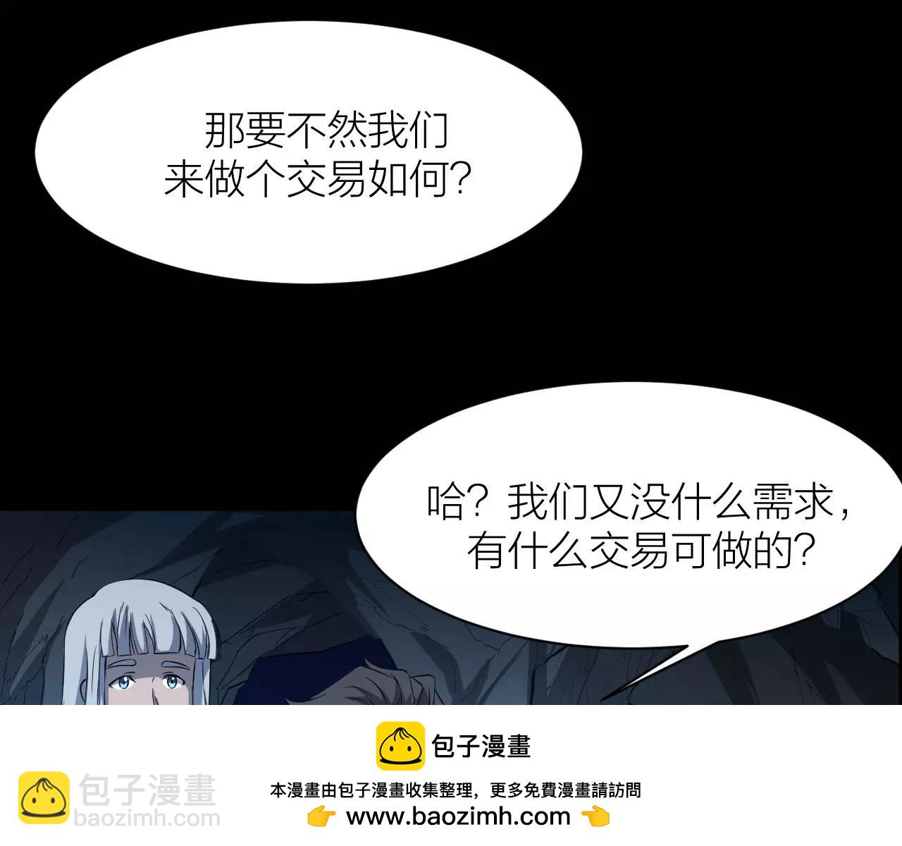 🍕科学修仙录 第15话 金手指 第50页