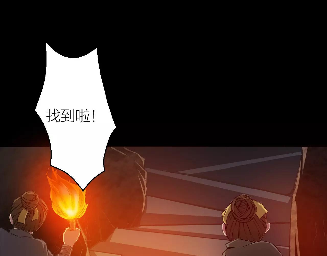 🍕科学修仙录 第15话 金手指 第6页