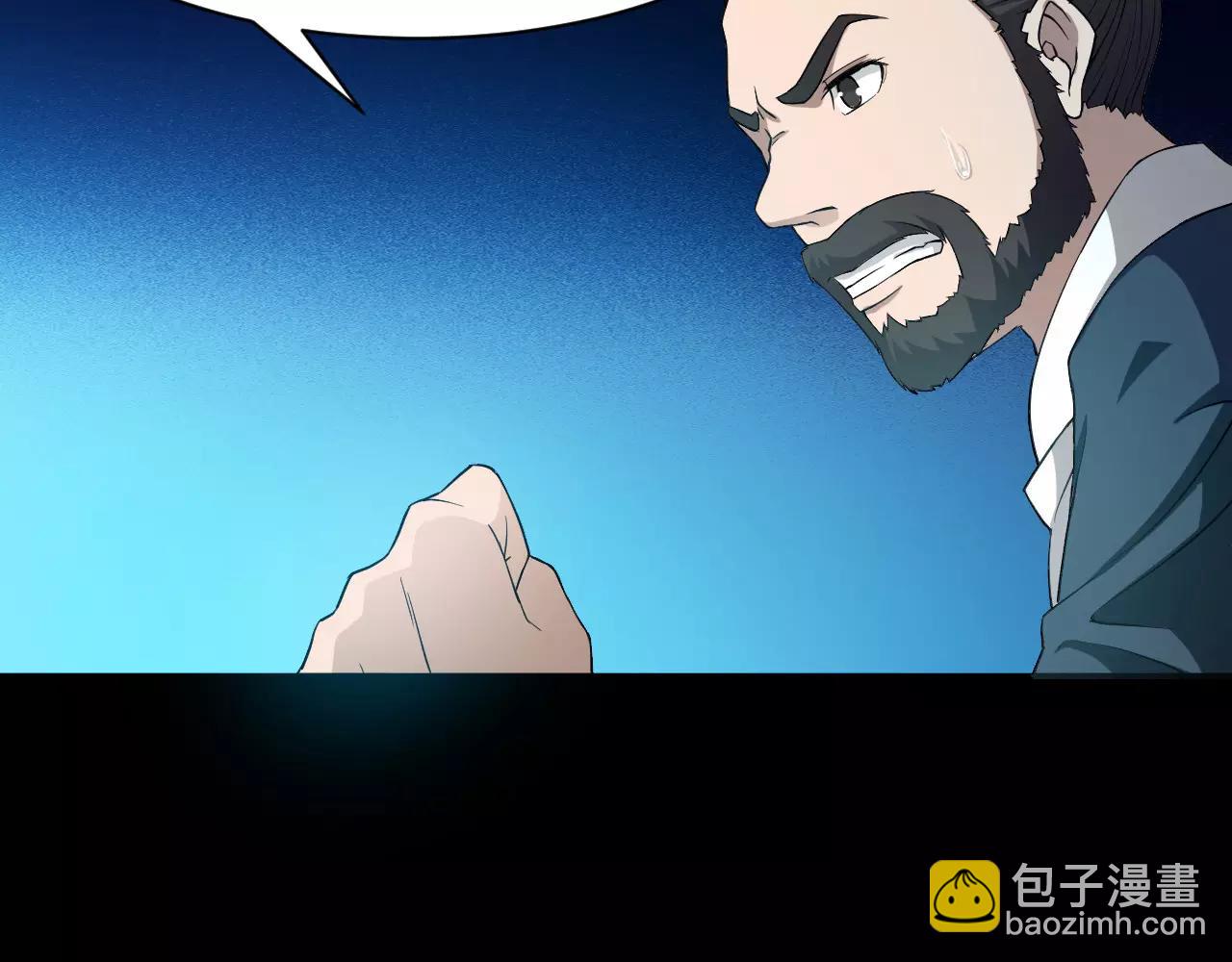 🍕科学修仙录 第16话 小超超大展身手 第14页