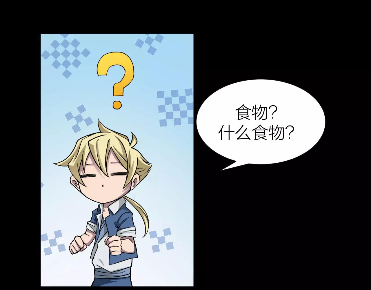 🍕科学修仙录 第16话 小超超大展身手 第15页