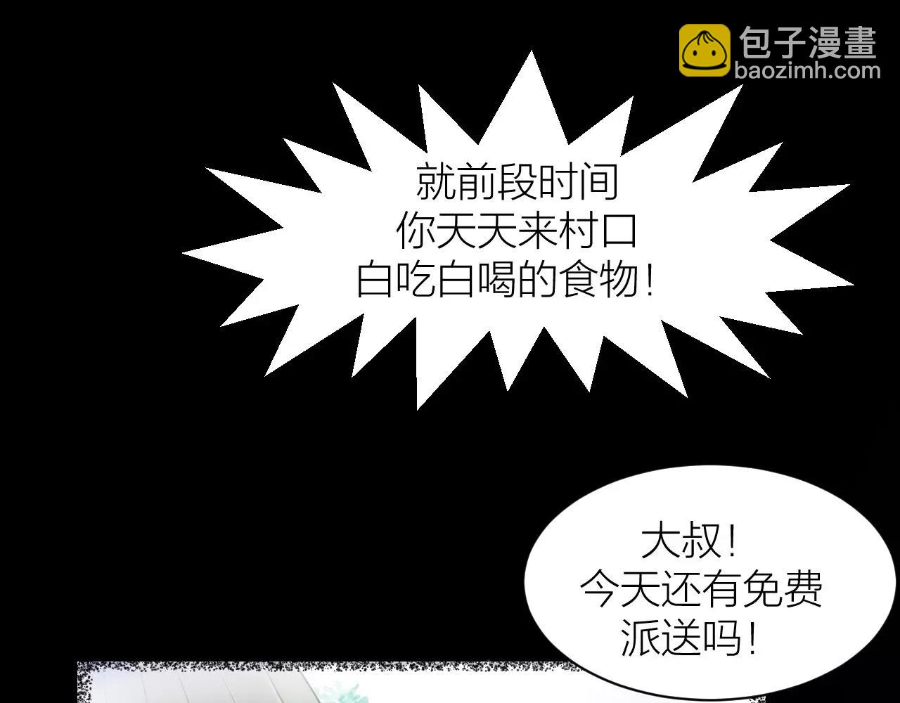 🍕科学修仙录 第16话 小超超大展身手 第16页