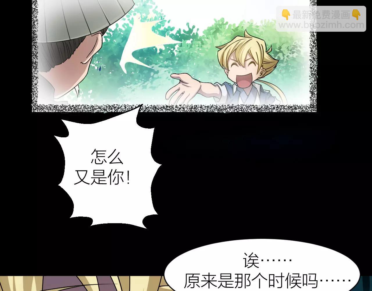 🍕科学修仙录 第16话 小超超大展身手 第17页