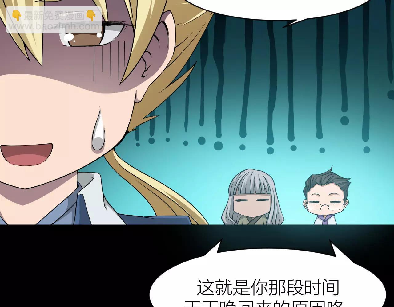🍕科学修仙录 第16话 小超超大展身手 第18页