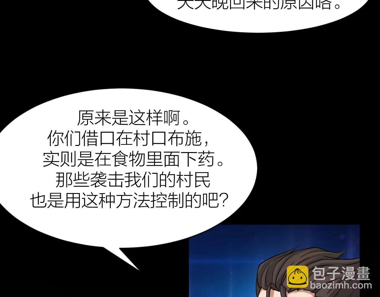 🍕科学修仙录 第16话 小超超大展身手 第19页