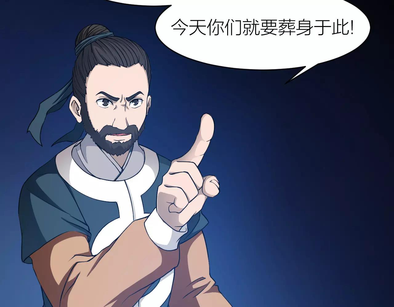 🍕科学修仙录 第16话 小超超大展身手 第21页