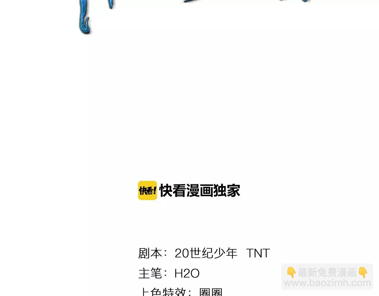 🍕科学修仙录 第16话 小超超大展身手 第3页