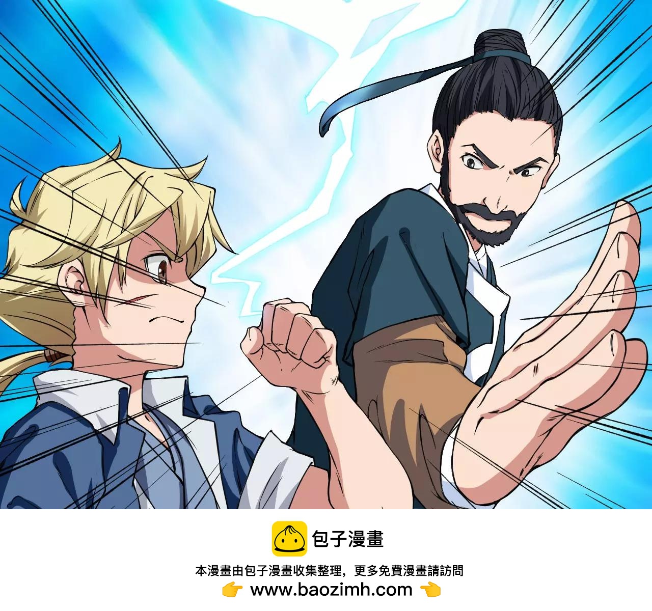 🍕科学修仙录 第16话 小超超大展身手 第50页