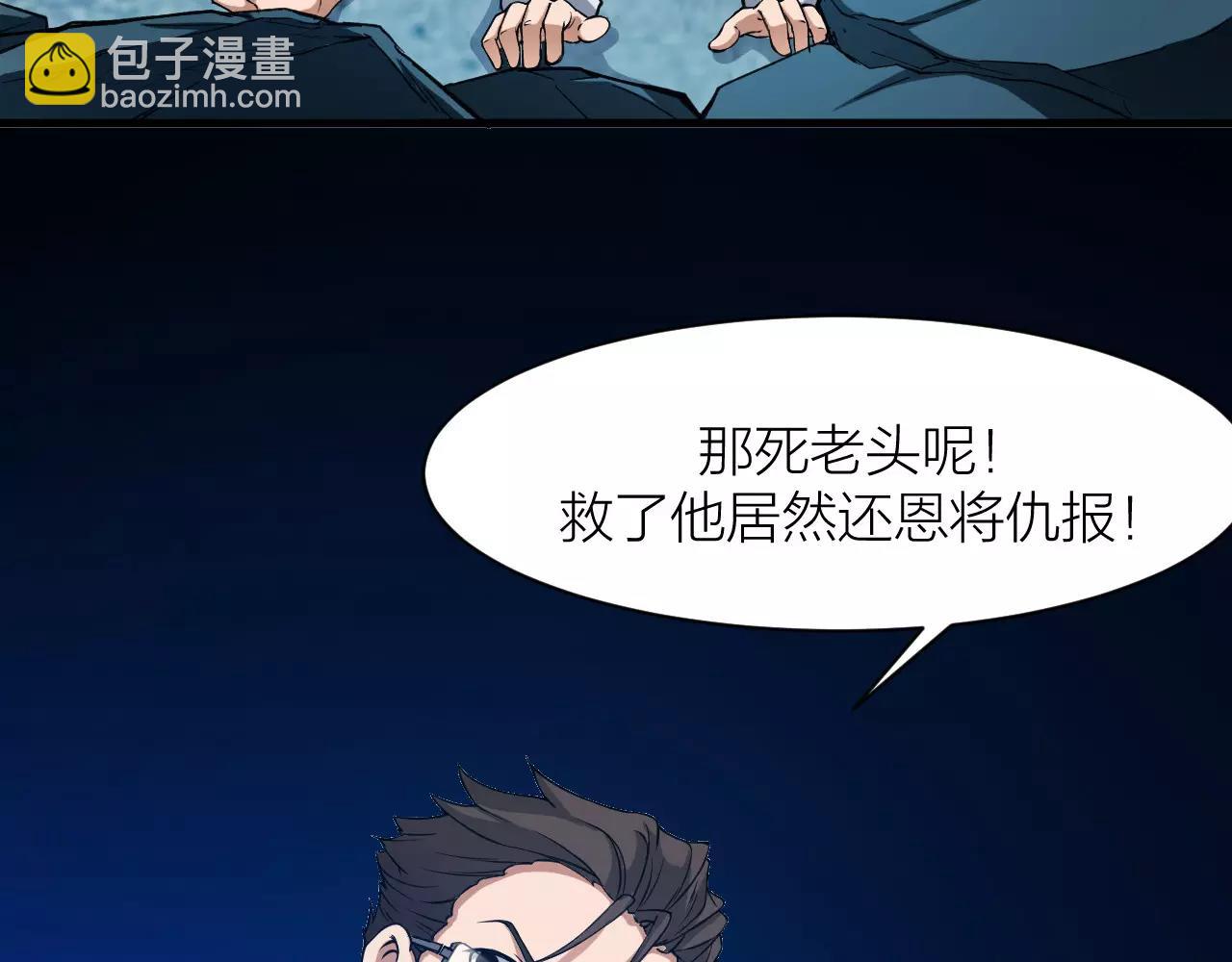 🍕科学修仙录 第18话 被释放的恶魔 第15页