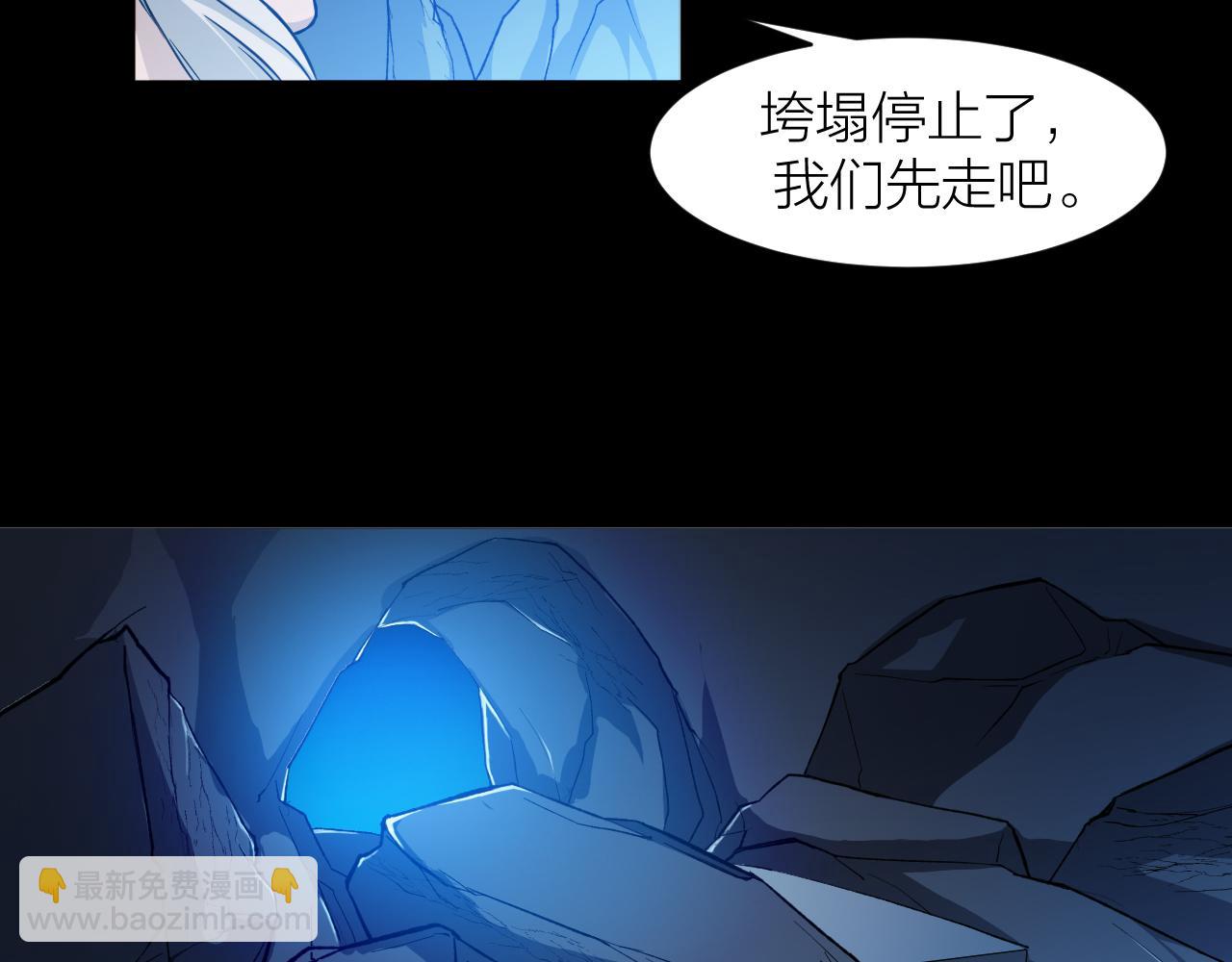 🍕科学修仙录 第18话 被释放的恶魔 第24页