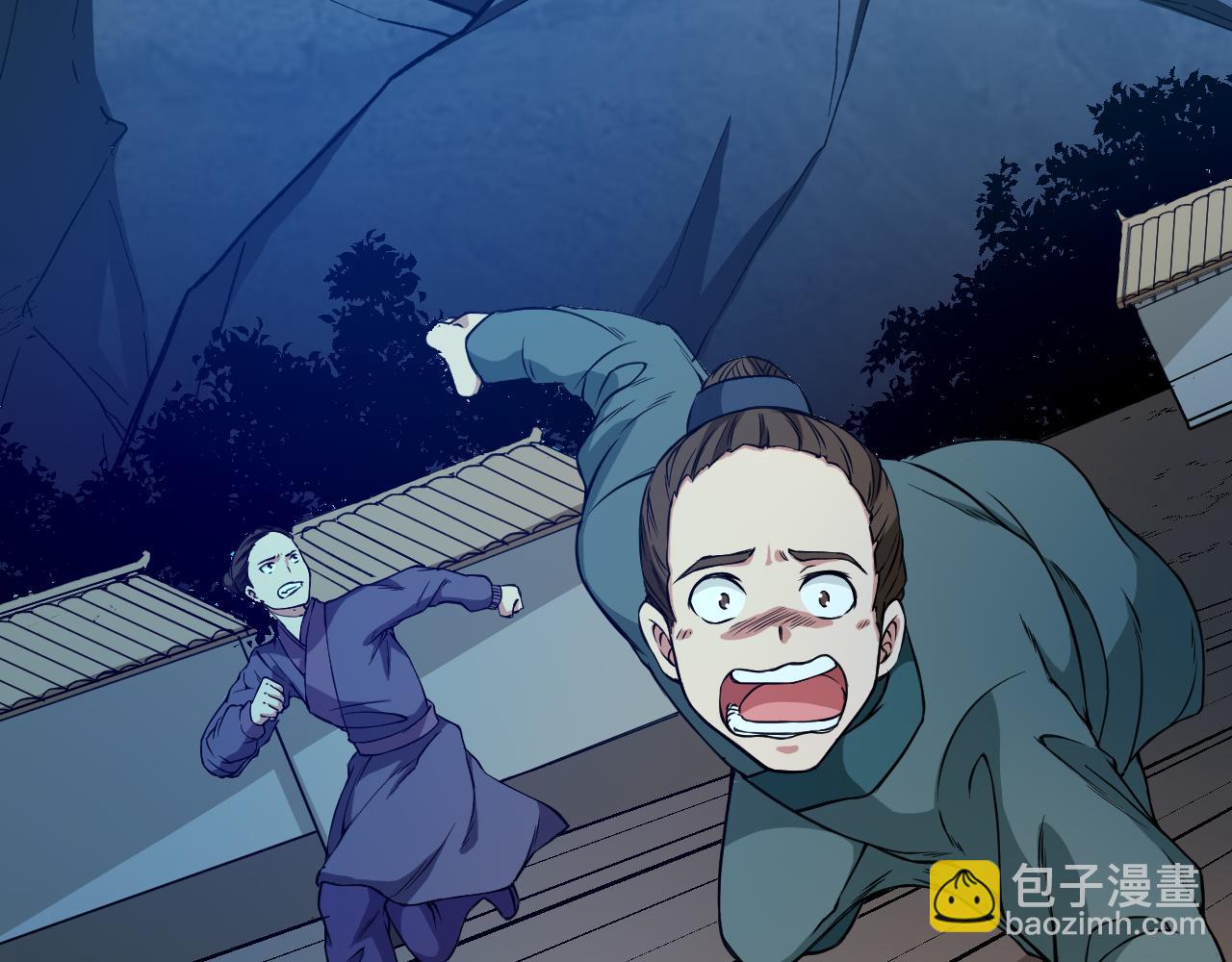 🍕科学修仙录 第18话 被释放的恶魔 第29页