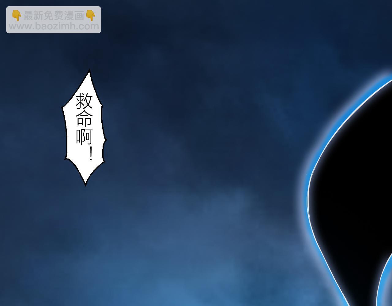 🍕科学修仙录 第18话 被释放的恶魔 第33页