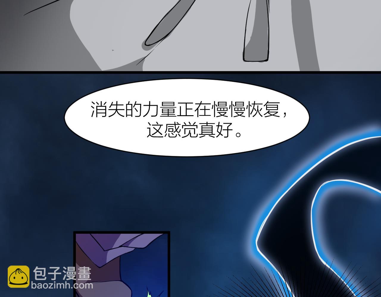 🍕科学修仙录 第18话 被释放的恶魔 第37页