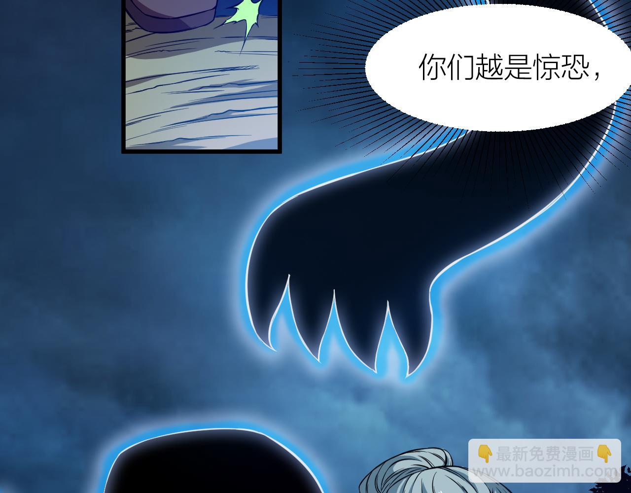 🍕科学修仙录 第18话 被释放的恶魔 第38页
