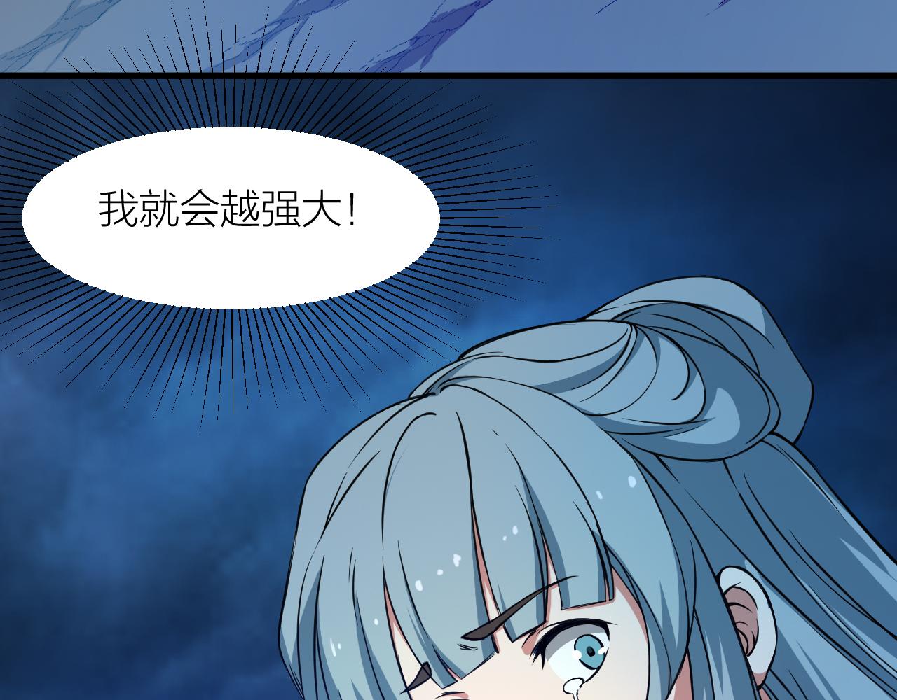 🍕科学修仙录 第18话 被释放的恶魔 第40页
